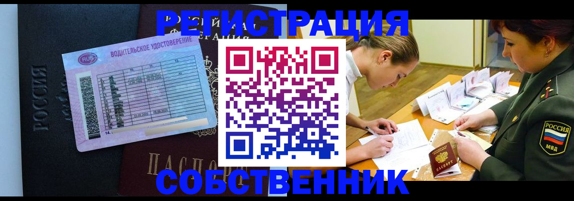 временная регистрация в Кирсанове
