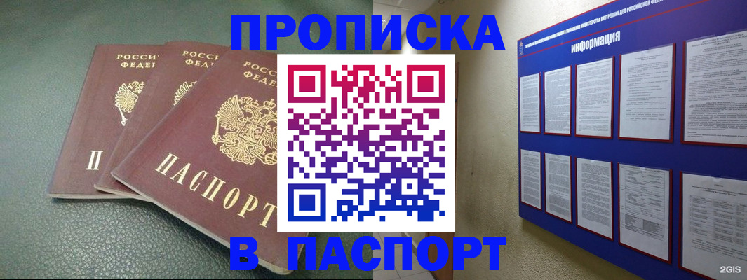 временная регистрация гарантия в Кирсанове