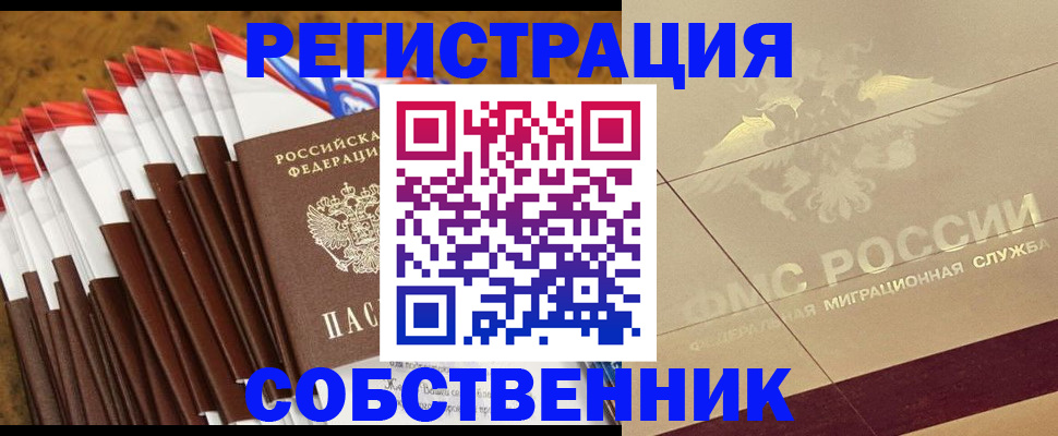 временная прописка в Кирсанове