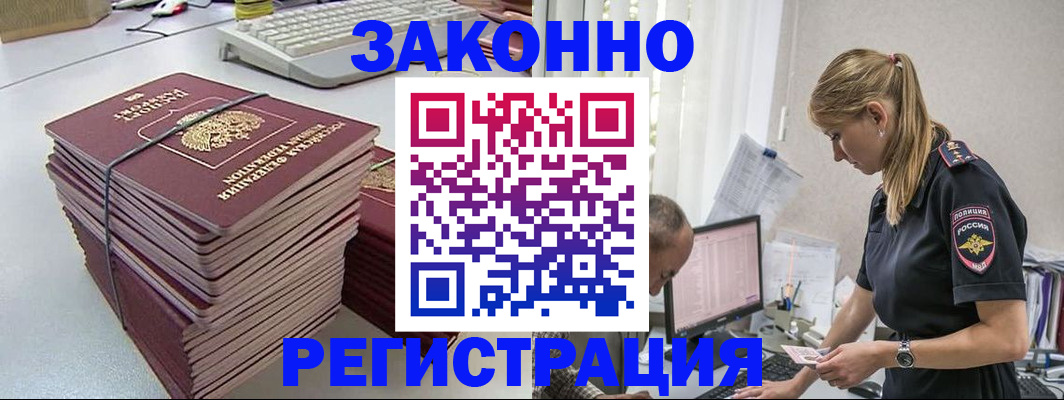 прописка в Кирсанове